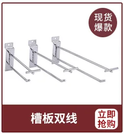 Yi biao Manufacturers Direct Selling Universal Board Groove Hook Small Jewelry Store Trough Plate huo jia gou Trough Plate One-L