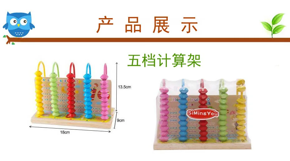 Five-Speed Calculation Frame Beads New Style Wood Beaded Bracelet Kindergarten Primary School Mathematics Teaching Aids Toy