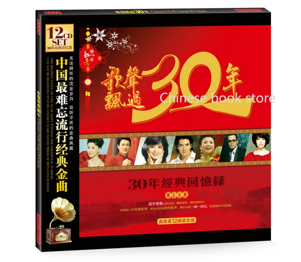 Китайские музыкальные CD книги: китайские классические популярные старые диски в
