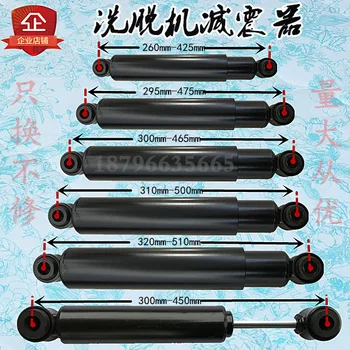 

50 100kg Sea Lions Rinsing Machine Shock Absorber Dryers Shock Absorber Gas Laundry Washing Machine Damping Rod Damper