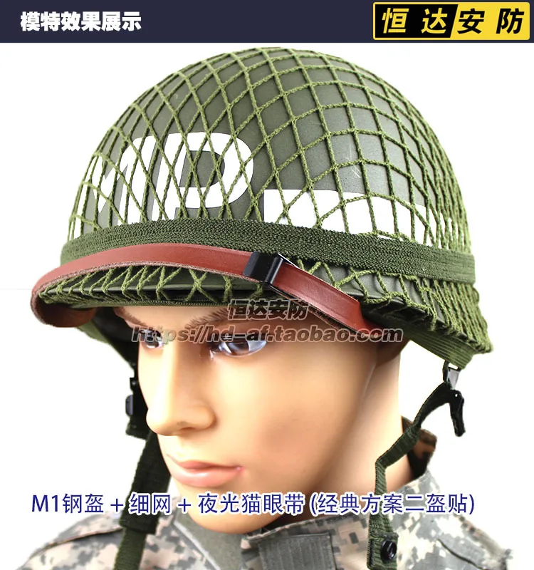 Классические шлемы братьев Второй мировой войны даже США М1 шлемы кино реквизит шлемы национальные шлемы двойные шлемы