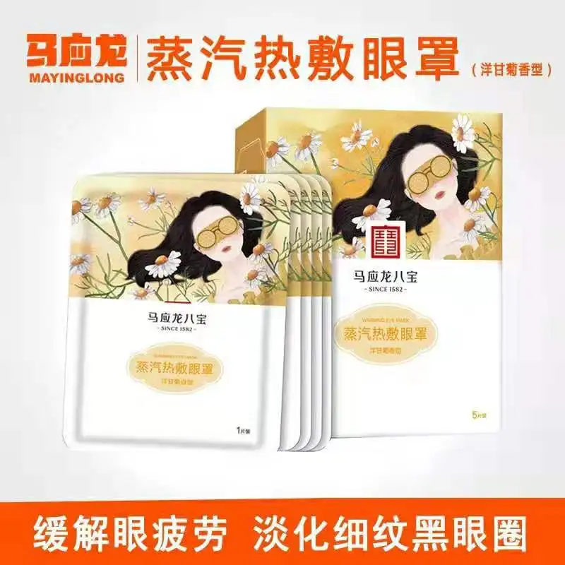 

Mayinglong Steam Eye Mask Mitigate Eyestrain 5-piece Pack Chamomile Flavor Fade Dark Circles Fine Lines
