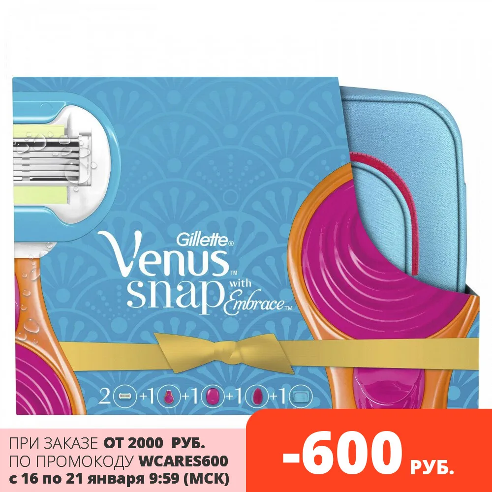 Venus Snap Hug Подарочный набор (компактная бритва + 2 сменных кассеты косметичка