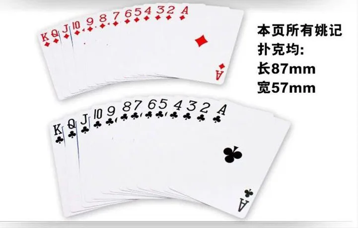 Yaoji покер Yaoji 959 Yaoji 990 общие развлечения игральные карты пасьянс настольная игра