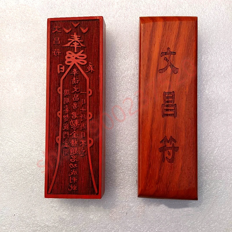 

Taoist seal, фуинь-Вэньчан фу, фубан для входного осмотра, Taoist seal, Taoist оружия, Taoist Supply