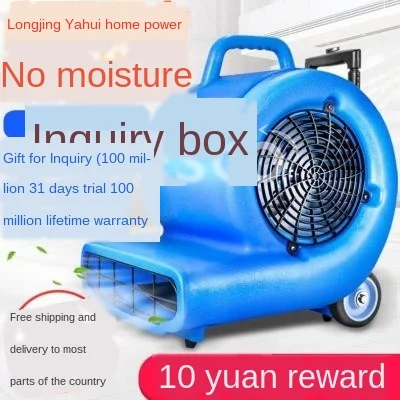 

High-power industrial blowing floor, powerful blowing, hotel stacking and durable