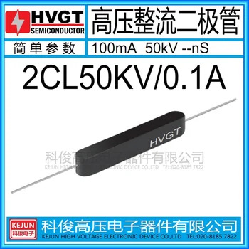 

Free shipping 10PCS / LOT 2CL50KV 0.1A high voltage 100mA