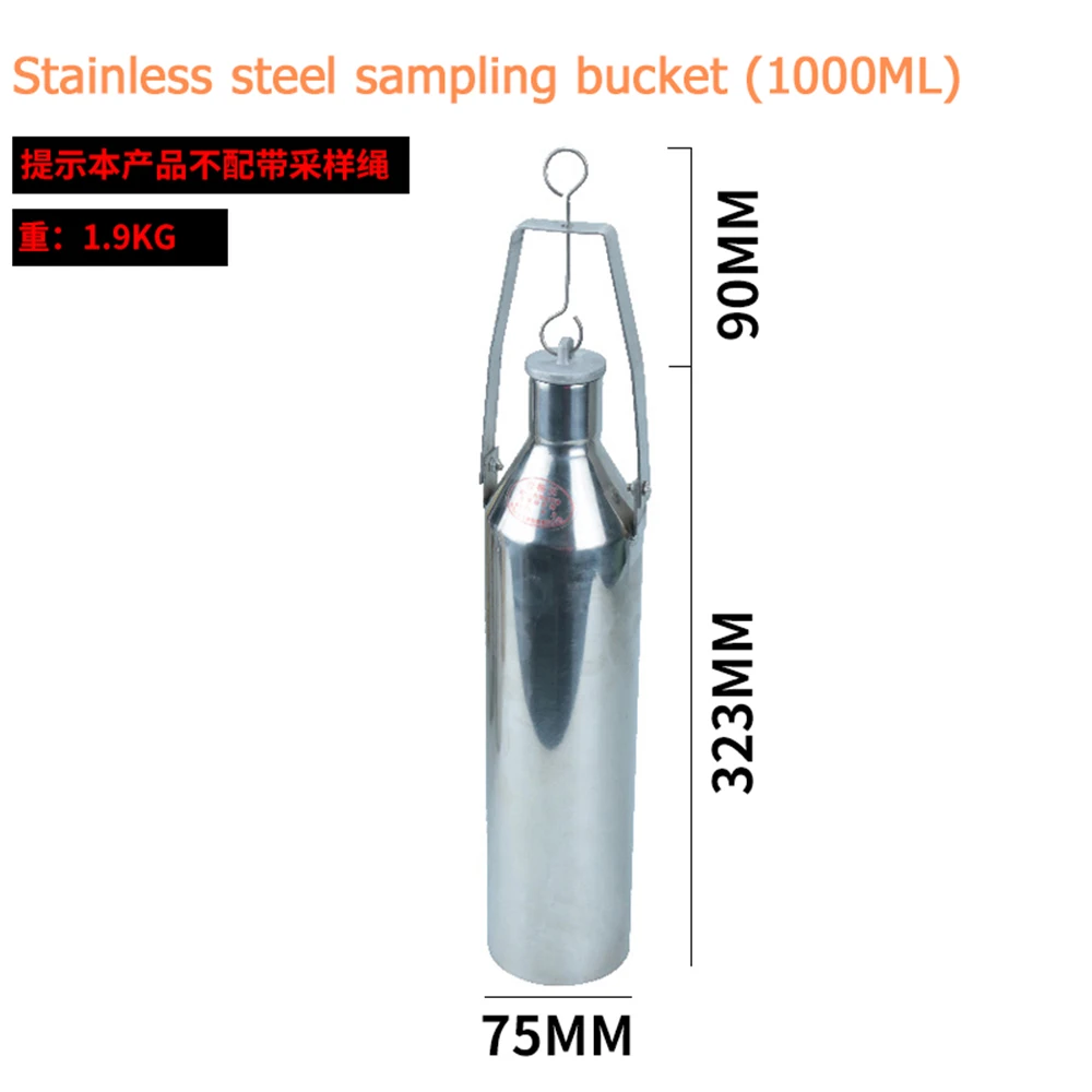 不锈钢采样桶(1000ML)