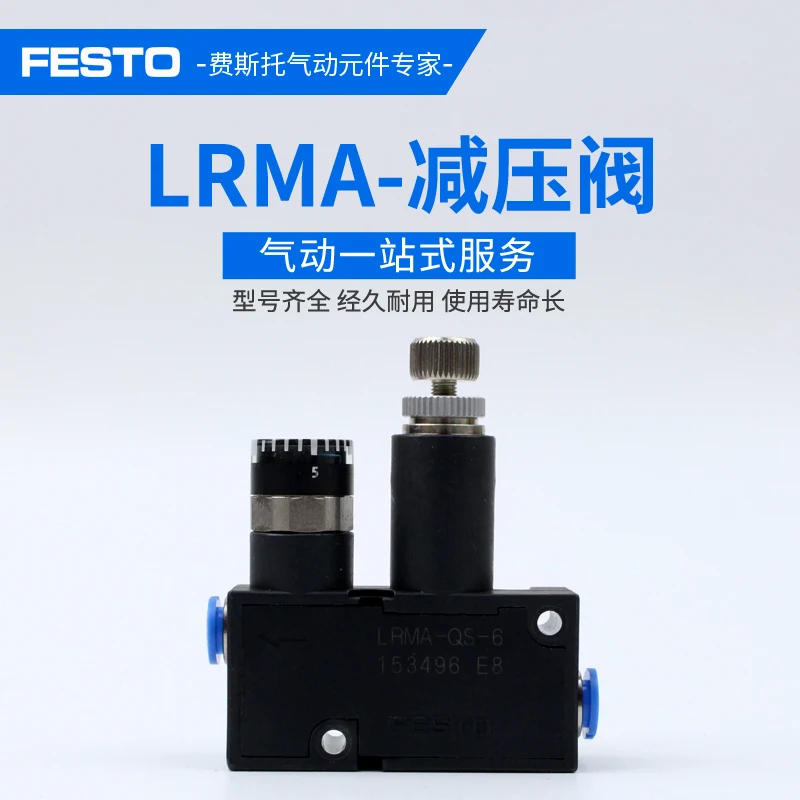 

Festo LRMA pressure reducing valve LRMA-QS-4-8-6 LRMA18QS4 LRMA18QS8 LRMA14QS6 153495 153497 153496 Genuine