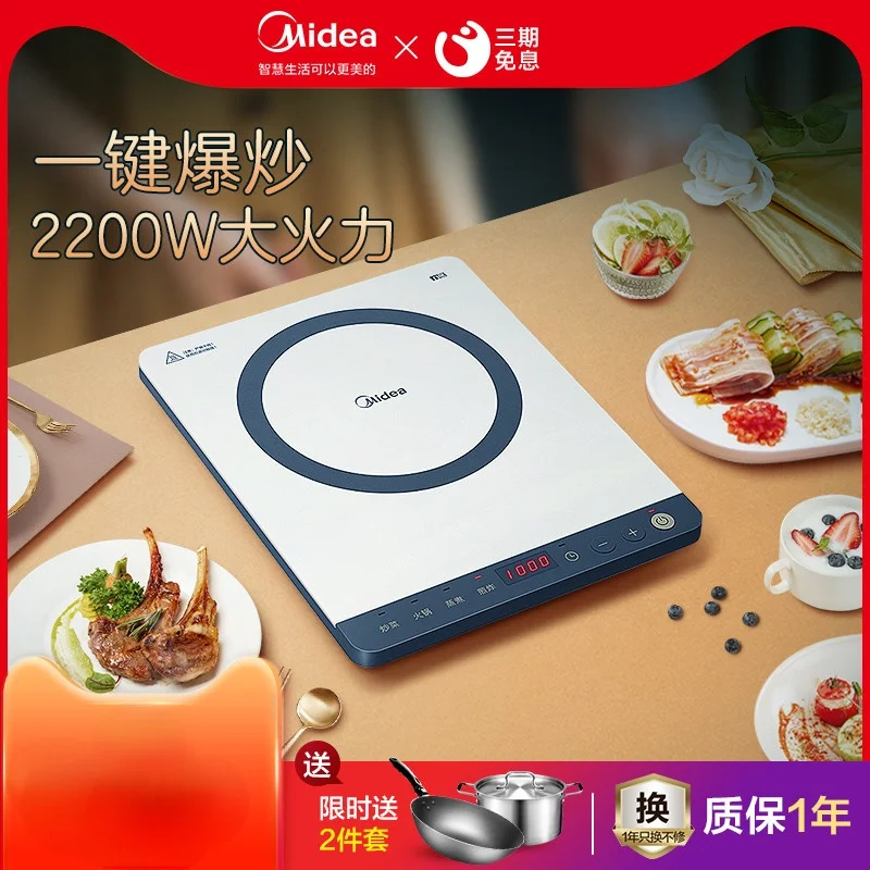 Induction Cooker Midea 2200w Household Stirfry White Small Smart New