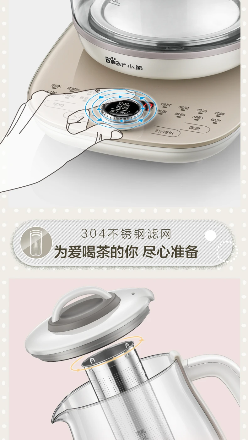 Bear/bear Yshc18p1 Fully Automatic Multifunctional Glass Health Pot