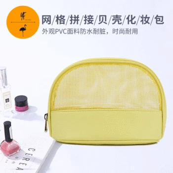 

2020 nian New Style Grid Shell Cosmetic Bag Hipster Storgage Bag PVC Women's Shell Bag