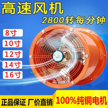 

Cylinder ventilation high-speed exhaust fan kitchen industrial grade range hood strong pipeline axial flow silent fan