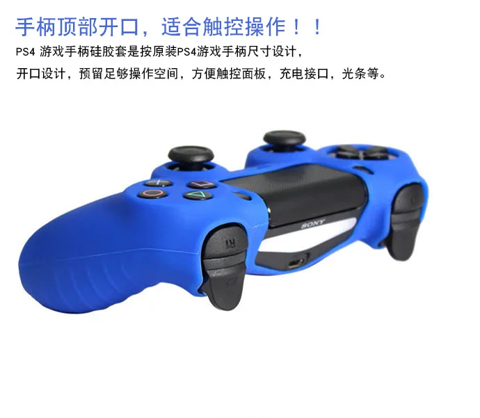 PS4 Silicone Protective Sleeve for Handles Oil Injection Dirt-proof Cover Shatter-resistant Anti-slip