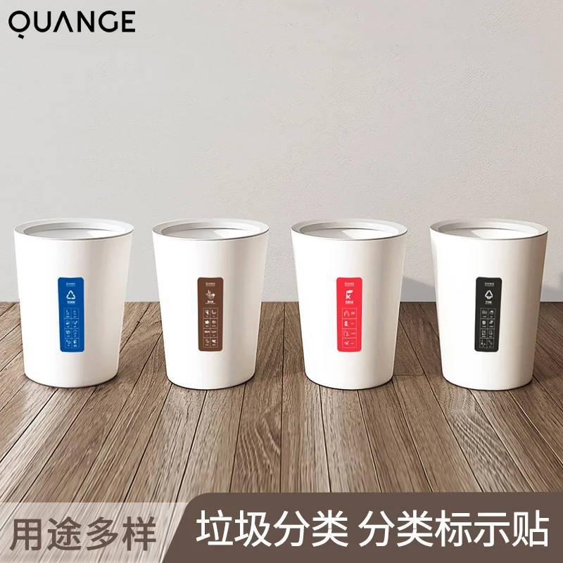 

Youpin Simple Design Multifunctional PP Sorting Trash Home Living Room Kitchen Bedroom Bathroom Wastebasket