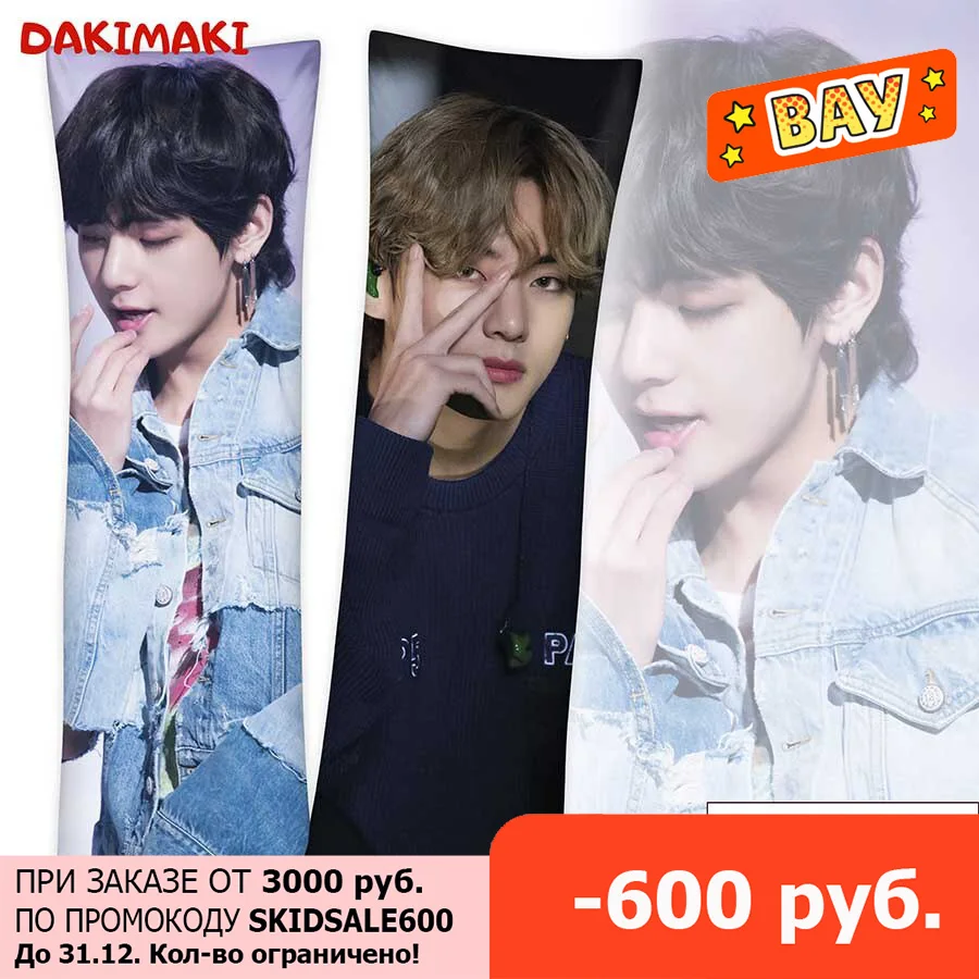 Дакимакура Ким Тхэхен BTS арт. D0775 | Дом и сад