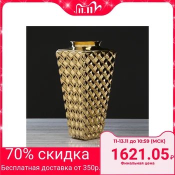 

Floor vase "Rattan", damask, golden, 40 cm 749074