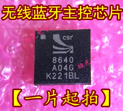 5 шт. CSR8640A04-IBBC-R BGA 8640A04G новое и оригинальное