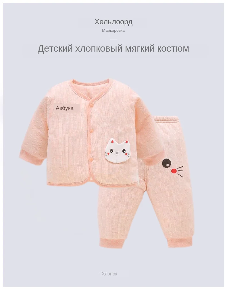 Зимняя детская одежда с хлопковой подкладкой одежда из очень плотного хлопка для новорожденных теплая Пижама Детский костюм из тонкого хлопка мягкий, здоровый