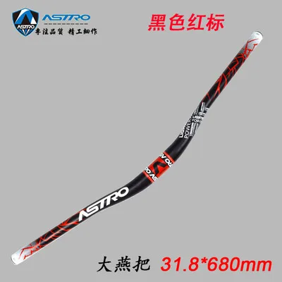 680mm  BlackRed