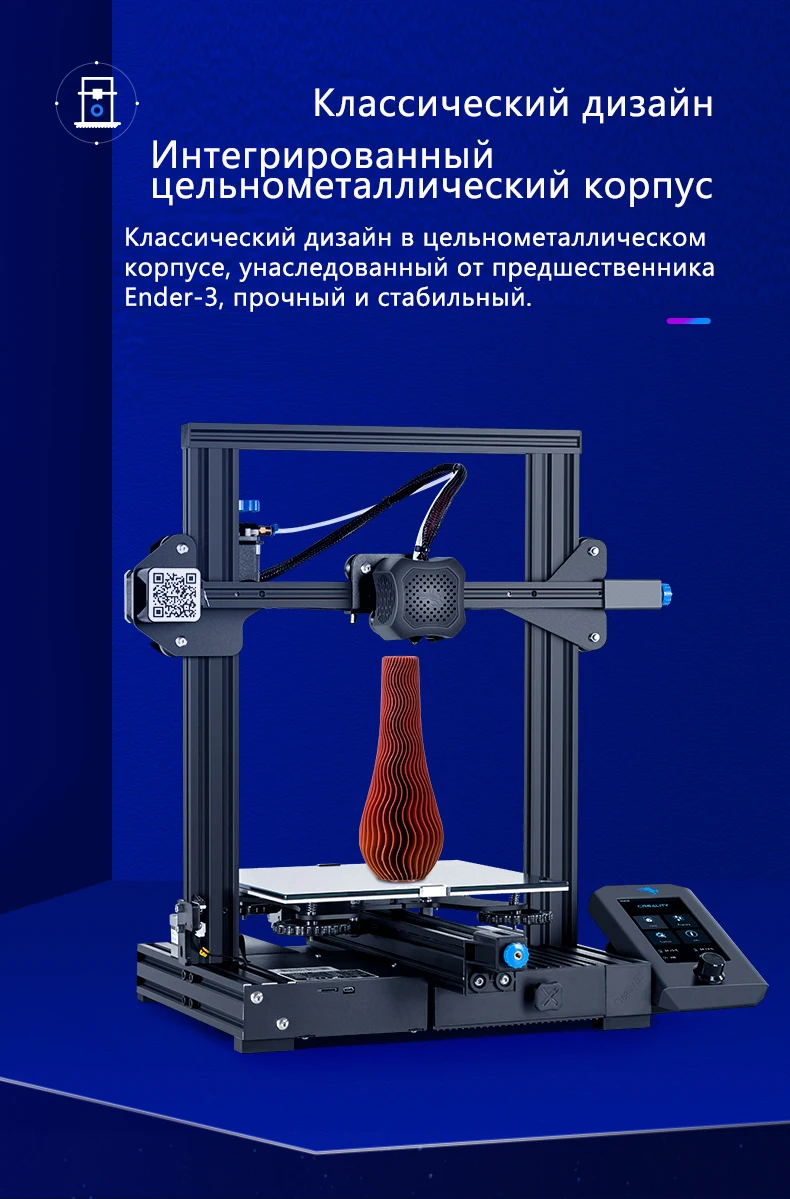 Ender-3 V2-俄文详情图-1_03