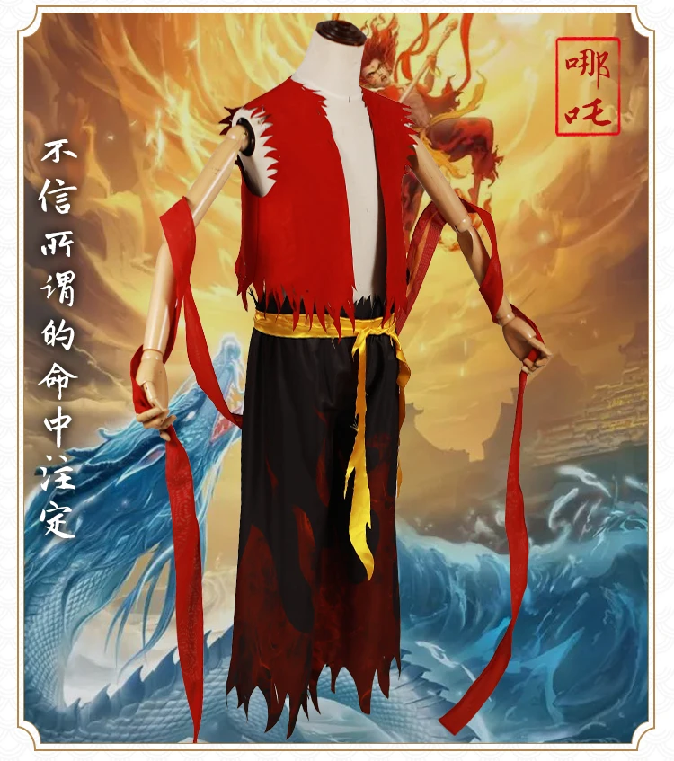 NE ZHA Аниме Косплей Nezha Ao Bing костюмы для Хэллоуина