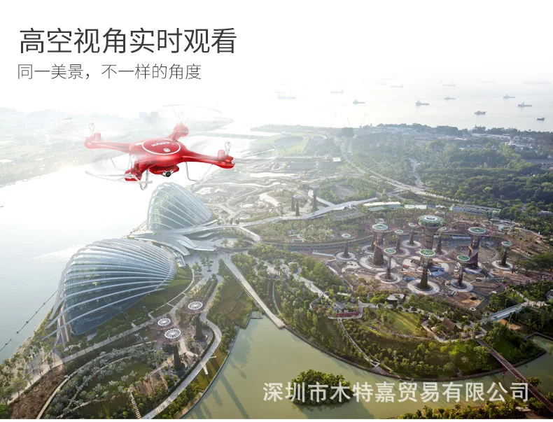 SYMA Sima X5uw модель самолета большой четырехосевой высокой четкости в реальном времени самолет для аэрофотосъемки беспилотный летательный аппарат T