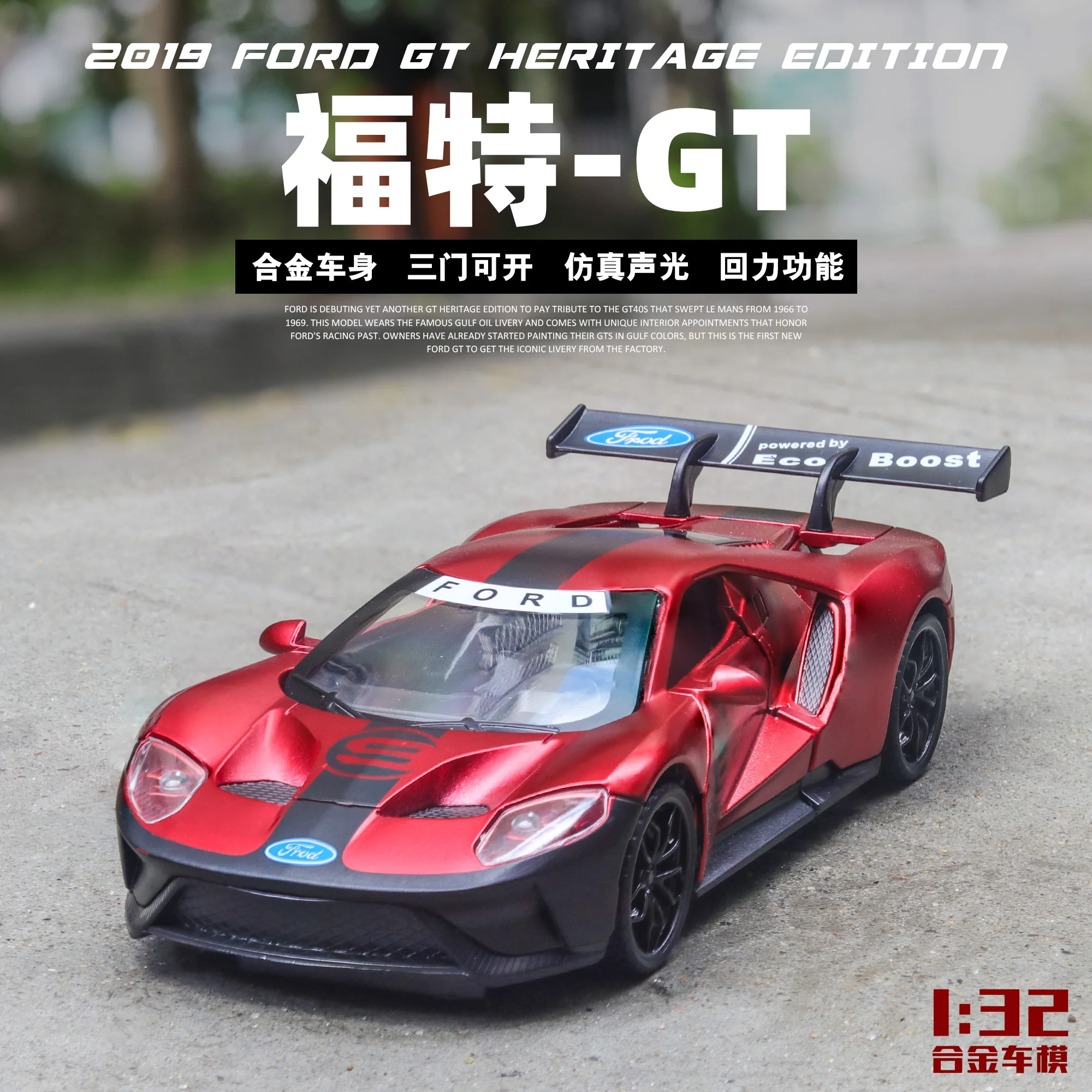 Модель автомобиля Ford GT Heritage Edition литой автомобиль игрушки для детей подарки