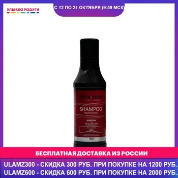

Shampoos ADALY 3094450 Улыбка радуги ulybka radugi r-ulybka smile rainbow косметика eveline Shampoo Beauty Health Hair Care Styling wash head hairbreadth thread filament whisker pelage scalp haircloth fur