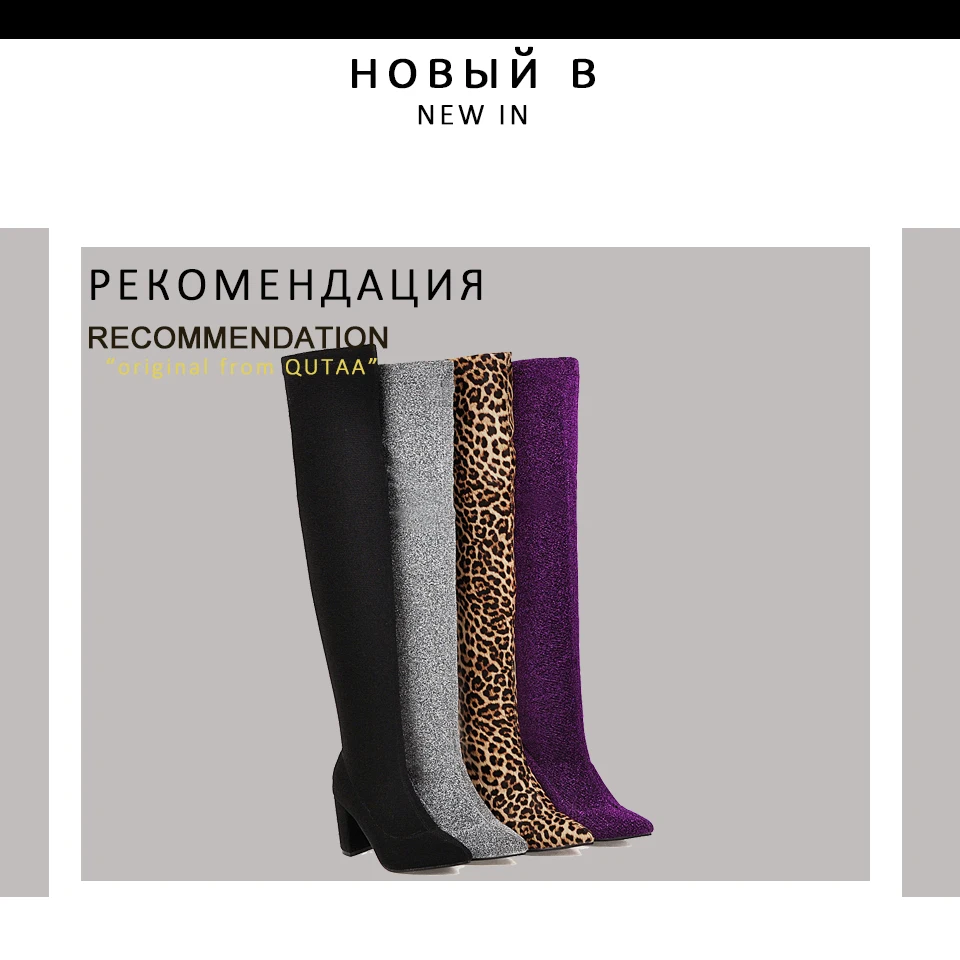 QUTAA/ г. Модные леопардовые ботфорты из эластичной ткани зимняя пикантная женская обувь на высоком квадратном каблуке без застежки размеры 34-43