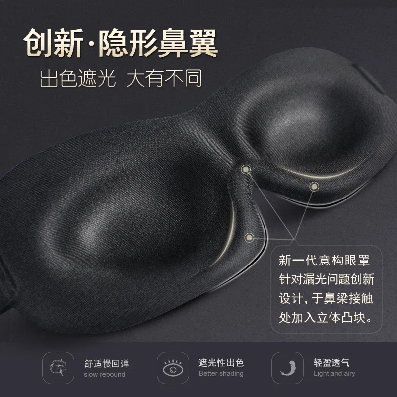 

Industry Sleep Eye Patch 3D Eye Protection Breathable Men And Women Eye Patch Pajama Cool Summer Eyeshade