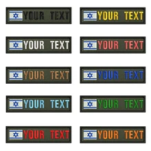 Fundo verde israel bandeira 10x2.5cm bordado nome personalizado texto remendo listras crachá ferro ou velcro remendos de apoio
