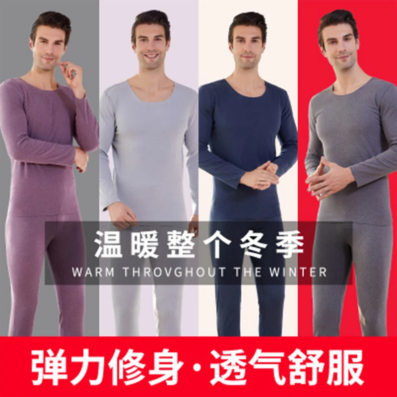 

Autumn and winter new thermal underwear men's autumn clothes and trousers suits seamless heating clothes wear leggings