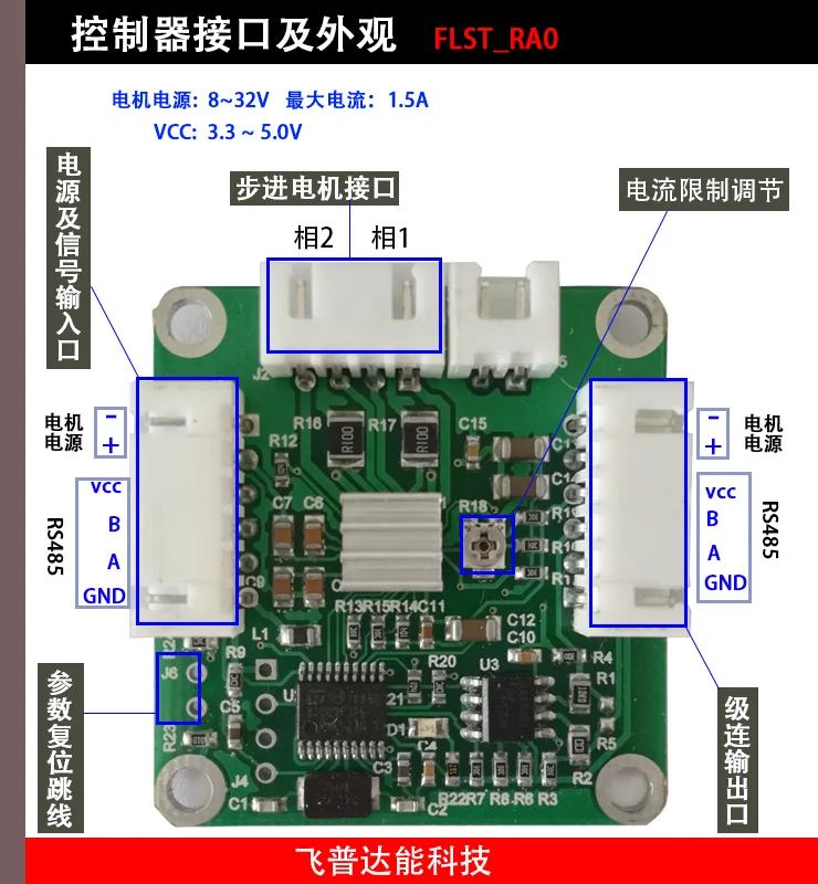 RS485 Драйвер шагового двигателя/3D печать платы драйвера двигателя/A4988 многокомпьютерное управление