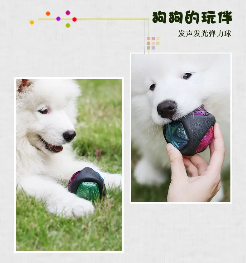 Dog Toy Sound Making Shining Toy Ball Teddy Bichon Dog Interactive Toy Golden Retriever Puppy Supplies Canine Large