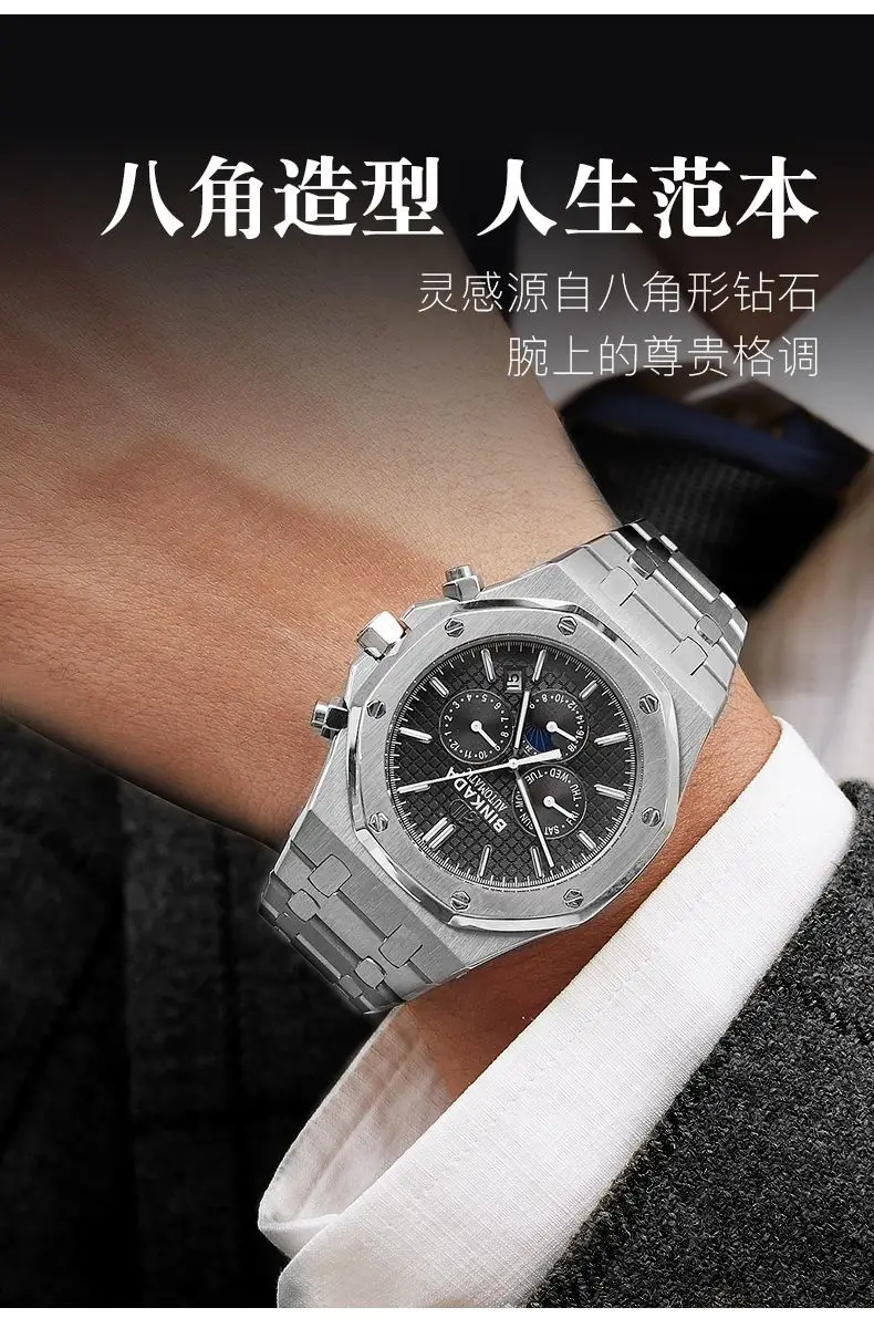 Binkada large dial watch men fully automatic mechanical watches multifunctional lunar phase steel band MAN watch Reloj masculino