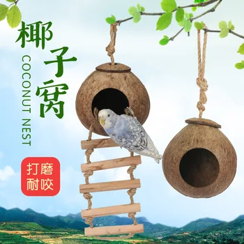 

Bird house tiger skin pearl bird nest coconut shell parrot nest coconut shell bird nest warm and bite proof