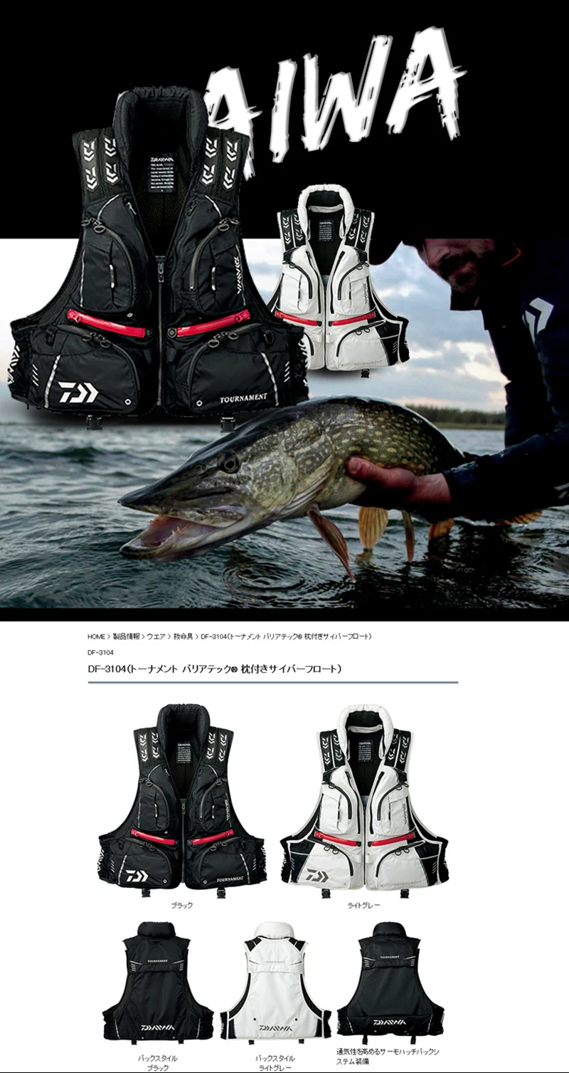 Daiwa DF-3104 съемный рыболовный жилет дышащий Летающий спасательный жилет для рыбалки водонепроницаемый ветрозащитный на открытом воздухе жизни плавучий жилет