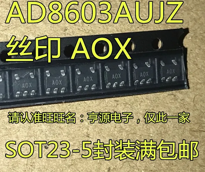 5cps AD8603 AD8603AUJZ AD8603AUJ АОС A0X СОТ-23-5