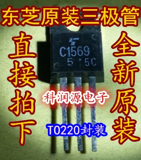 10 шт. 2SC1569 C1569TO-220
