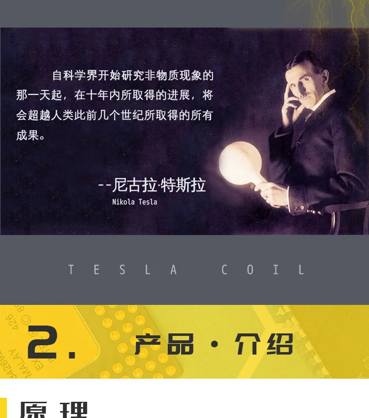 0,2 м твердотельная катушка Tesla/музыкальная катушка Tesla/грозовая молния гроза