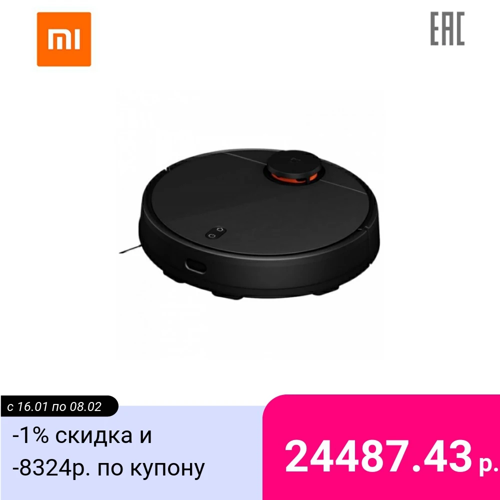 Робот пылесос Xiaomi Mi Robot Vacuum Mop P черный|Пылесосы| |