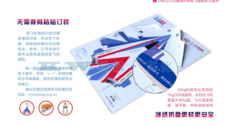 Liu Dong бумажная J-15 ВВС Китая Летающая акула J-10 J-11 F16 Su-27 чертежи самолета в сборе бумажная Подвеска для рукоделия