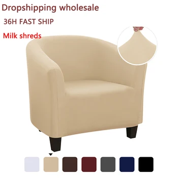 

Milk shreds Coffee Tub Cover Armchair Sofa Cover Washable Furniture Protector Couch Slipcover Elastic Spandax Single SeatCovers#