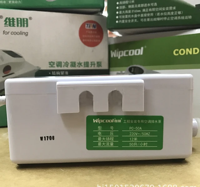 에어컨 응축수를 효율적으로 배출하여 집을 시원하고 건조하게 유지