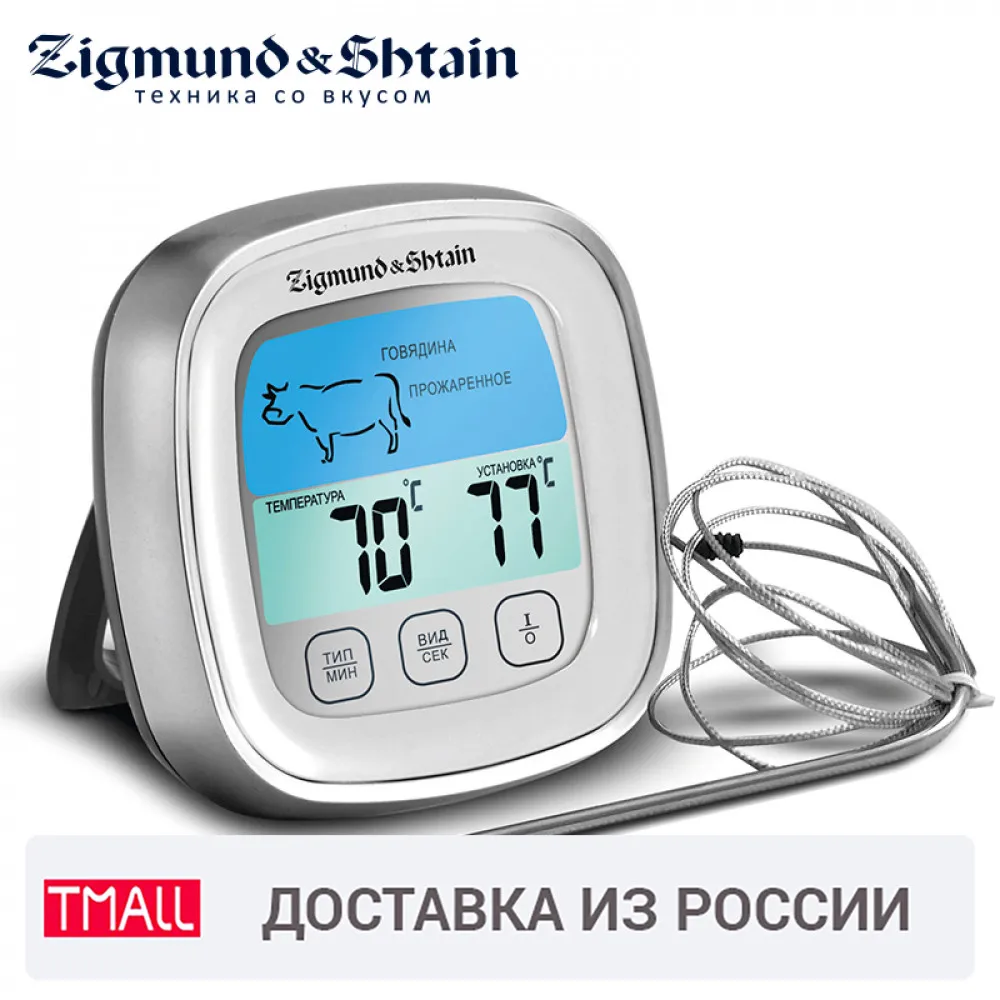 Zigmund & Shtain 800 Kuchen Profi MP 60W Electronic temperature probe