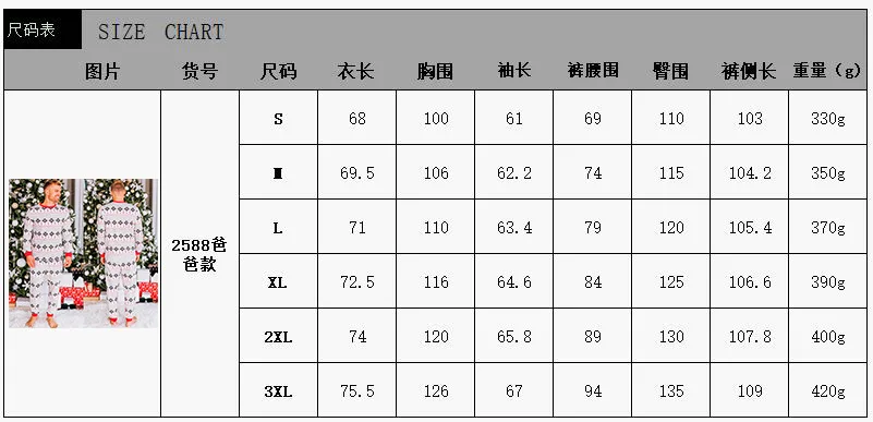 2588爸爸款尺码表