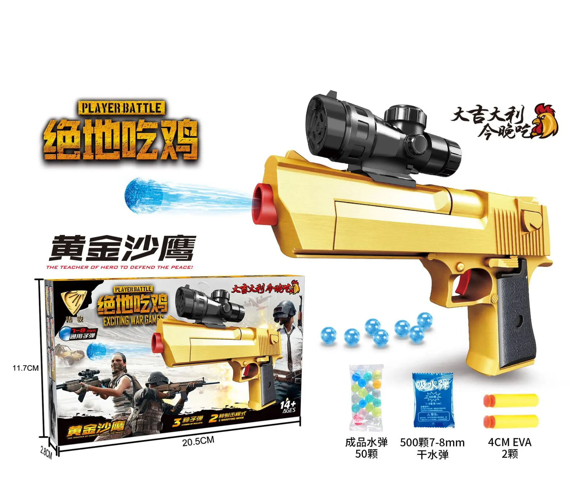 Игрушечный пистолет двойного назначения Sha Ying Eagle, мягкий пулевидный пистолет, водяной пистолет для подростков, боевой пистолет, имитация оружия, стойло