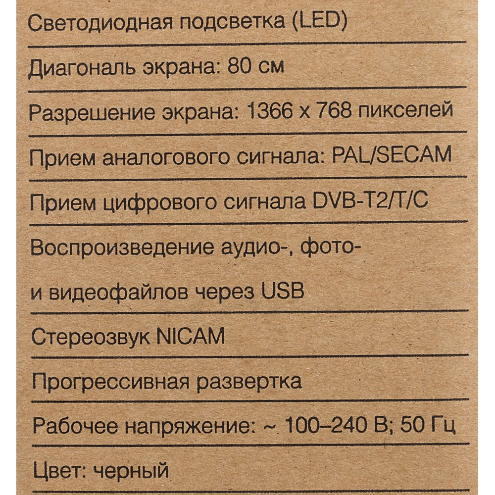 Телевизор LED Telefunken 31.5" TF-LED32S62T2 черный/HD READY/50Hz/DVB-T/DVB-T2/DVB-C/USB(RUS