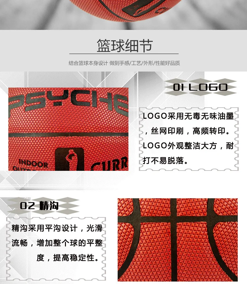 Psyche Basketball Douyin Celebrity Style Moisture Absorption Pu Students Adult Basketball Size 7
